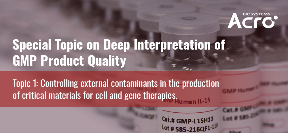 トピック 1: 細胞・遺伝子治療に重要な原材料の製造における外部汚染物質の制御